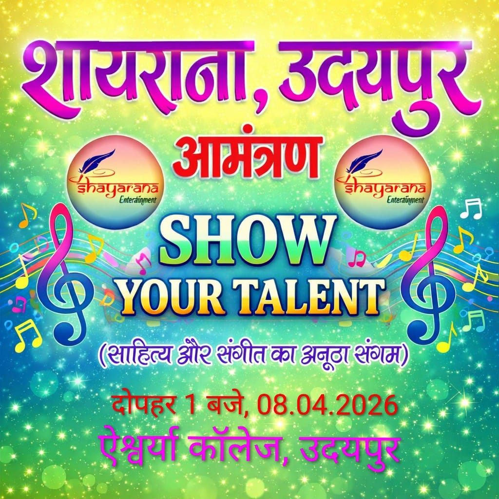 ‘साहित्य स्पेशल’ में रचनाकारों को मिलेगा अपनी प्रतिभा दिखाने का मंच